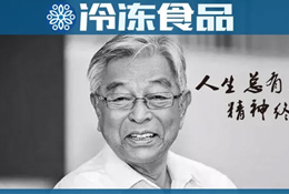傳奇落幕！褚橙創(chuàng)始人褚時(shí)健去世！