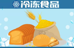 冷食企業(yè)盯上了面包房后廚，這塊“蛋糕”會有多大？