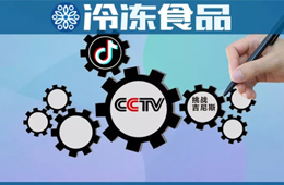 上央視、拍抖音、做最大丸子挑戰(zhàn)吉尼斯……打造品牌，火鍋料企業(yè)都拼了！