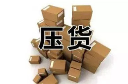 渠道 | 經銷商擦亮眼睛了，春節(jié)前六種貨一定不能壓！