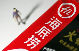 海底撈回應(yīng)烏雞卷吃出塑料：標(biāo)簽掉落；眾品招募破產(chǎn)重整投資人