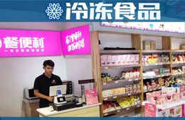 三全安井入局火鍋食材零售，這家店卻從一日三餐半成品切入，能搶跑成功嗎？