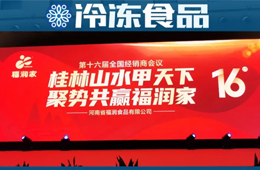 上半年增長42%！福潤食品逆勢突圍，給中小企業(yè)哪些啟示？