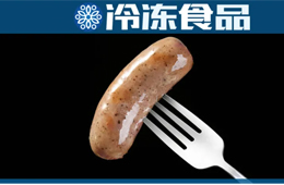  豬肉價格居高不下，高端腸的“純真年代”如何繼續(xù)？