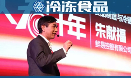  鮮易不易、朱獻(xiàn)福夢碎？15家“鮮易系”企業(yè)被裁定破產(chǎn)重整！