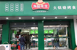 三全、思念、安井…凍品巨頭悉數(shù)入場，火鍋食材新零售賽道熱鬧了！