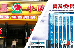 河南發(fā)布最新餐飲消費警示；惠發(fā)食品“牽手”沙縣小吃；社區(qū)團購低價傾銷被查