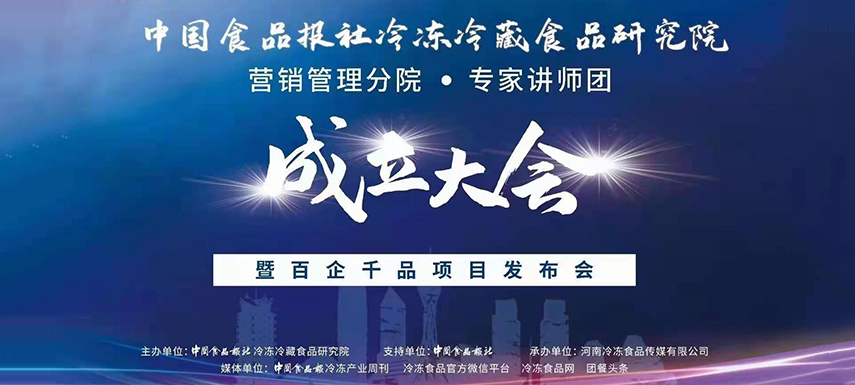@所有人，誠(chéng)邀您加入中冷院營(yíng)銷(xiāo)管理分院