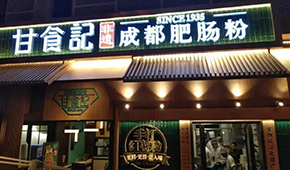 2022年餐飲業(yè)首單融資投給了它，這種預(yù)制食材迎來“非?！睓C遇？