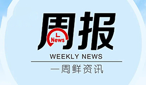周報 | 科迪集團重整計劃出爐；濰坊擬打造預制菜產(chǎn)業(yè)名城；凍品碼頭獲元昆創(chuàng)投千萬元融資