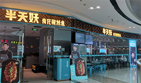 半天妖虛假宣傳“只賣活魚”，冷凍食材不背這個(gè)鍋！