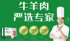 從草原到餐桌，金榮泰打造原生態(tài)牛羊肉全產業(yè)鏈
