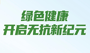 正大、華英、恒興、春雪、大成、逮蝦記…各大企業(yè)齊推，“無抗”產(chǎn)品能走多遠(yuǎn)？