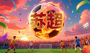 太會(huì)玩了！“蘇超”火爆成頂流，“速凍一哥”借勢(shì)開(kāi)啟夏日爆品營(yíng)銷