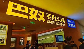 巴奴赴港IPO，靠供應(yīng)鏈進(jìn)行資本突圍？